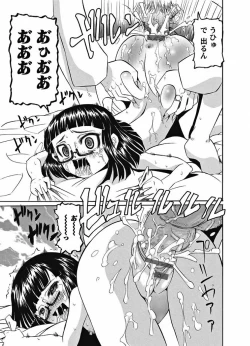 Page 60 of Karyou Gakuen Shotoubu 2010-08