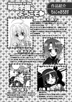 Page 63 of Karyou Gakuen Shotoubu 2010-08