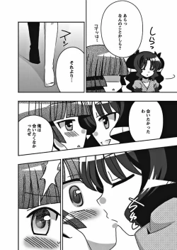 Page 73 of Karyou Gakuen Shotoubu 2010-08