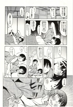 Page 123 of Ai Aru Sekai