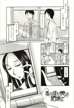 Page 168 of Ai Aru Sekai