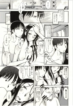 Page 176 of Ai Aru Sekai