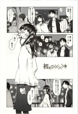 Page 36 of Ai Aru Sekai