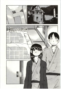 Page 4 of Ai Aru Sekai