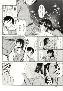 Page 57 of Ai Aru Sekai