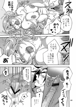 Page 21 of Triple Con Back