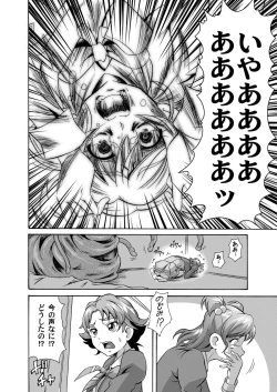 Page 20 of Hinnyugoroshi Aburajigoku Final