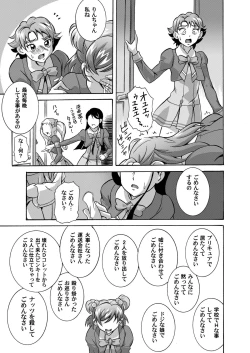 Page 21 of Hinnyugoroshi Aburajigoku Final