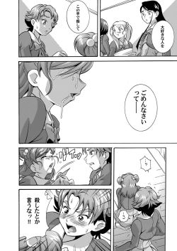 Page 22 of Hinnyugoroshi Aburajigoku Final