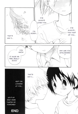 Page 16 of Kimikagesou