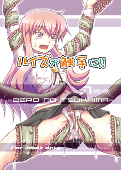 Download Louise ga shokushu ni