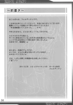 Page 4 of Madou Sousho