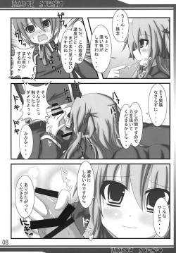 Page 8 of Madou Sousho