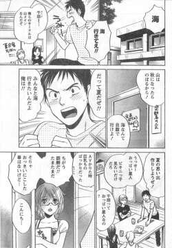 Page 10 of Monthly Vitaman 2006-09