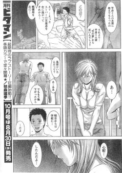 Page 122 of Monthly Vitaman 2006-09