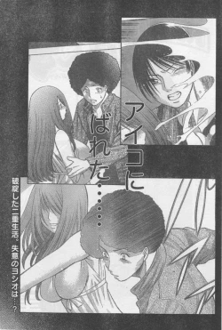 Page 154 of Monthly Vitaman 2006-09