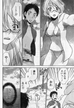 Page 15 of Monthly Vitaman 2006-09