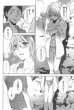 Page 19 of Monthly Vitaman 2006-09