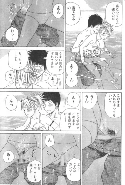 Page 200 of Monthly Vitaman 2006-09