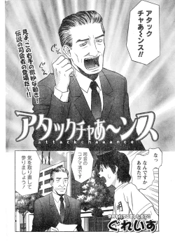 Page 207 of Monthly Vitaman 2006-09