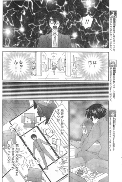 Page 71 of Monthly Vitaman 2006-09