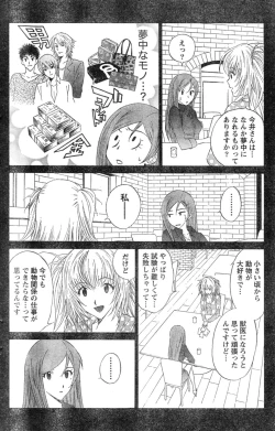 Page 75 of Monthly Vitaman 2006-09