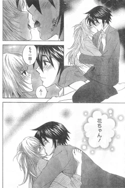 Page 83 of Monthly Vitaman 2006-09