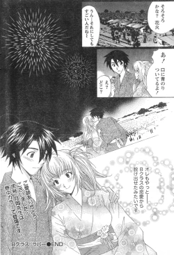 Page 93 of Monthly Vitaman 2006-09