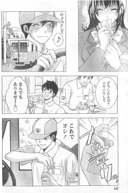 Page 101 of Monthly Vitaman 2006-10