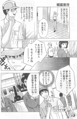 Page 103 of Monthly Vitaman 2006-10