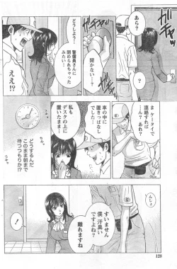 Page 107 of Monthly Vitaman 2006-10