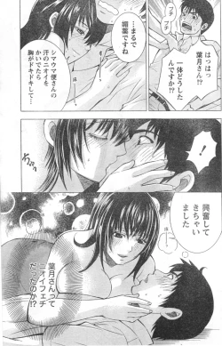 Page 110 of Monthly Vitaman 2006-10