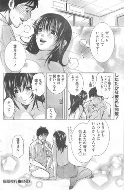 Page 117 of Monthly Vitaman 2006-10