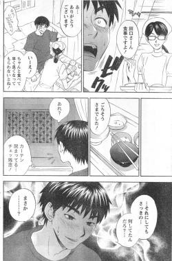 Page 125 of Monthly Vitaman 2006-10