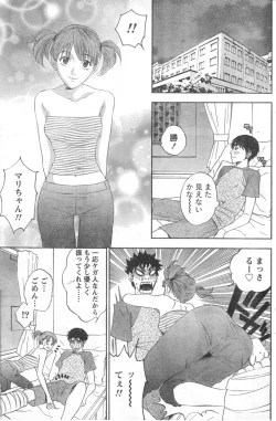 Page 126 of Monthly Vitaman 2006-10