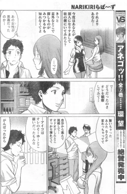 Page 151 of Monthly Vitaman 2006-10