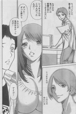 Page 153 of Monthly Vitaman 2006-10