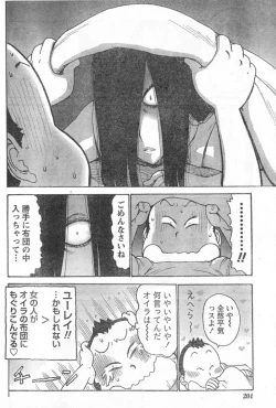 Page 167 of Monthly Vitaman 2006-10