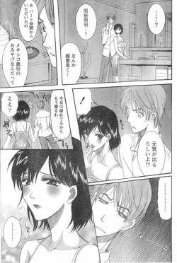 Page 174 of Monthly Vitaman 2006-10