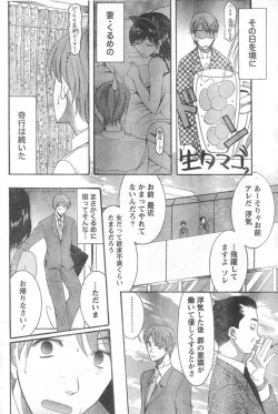 Page 175 of Monthly Vitaman 2006-10