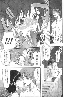 Page 186 of Monthly Vitaman 2006-10