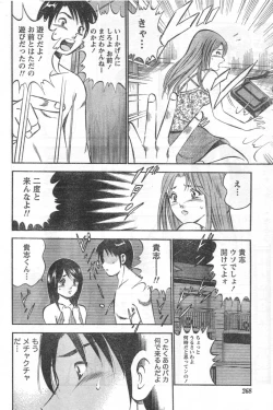 Page 219 of Monthly Vitaman 2006-10