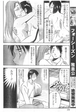 Page 221 of Monthly Vitaman 2006-10