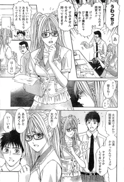 Page 26 of Monthly Vitaman 2006-10