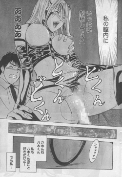 Page 40 of Monthly Vitaman 2006-10