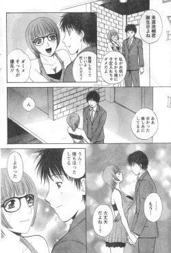 Page 61 of Monthly Vitaman 2006-10