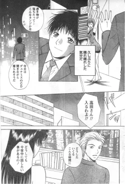 Page 62 of Monthly Vitaman 2006-10