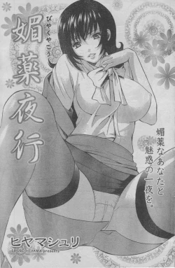 Page 98 of Monthly Vitaman 2006-10