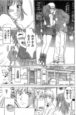 Page 100 of Monthly Vitaman 2007-02