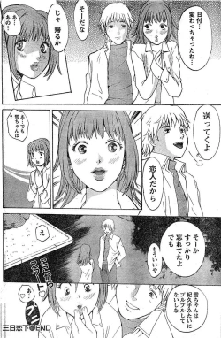 Page 113 of Monthly Vitaman 2007-02